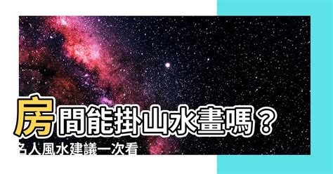 房間可以掛時鐘嗎|【房間 為什麼 不能掛時鐘】為什麼房間不能掛時鐘？時鐘的禁忌。